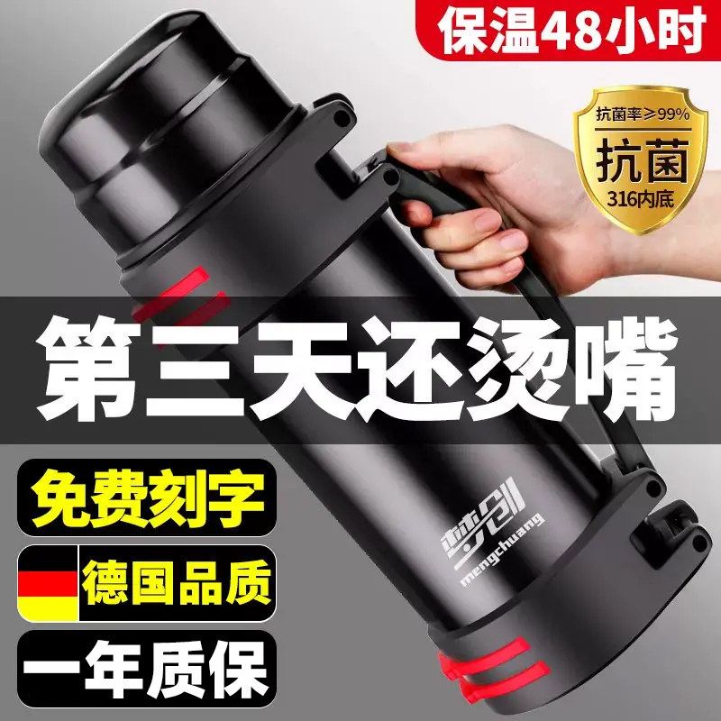 梦创保温杯不锈钢大容量保温保冷男女户外便携车载水壶旅行壶水杯