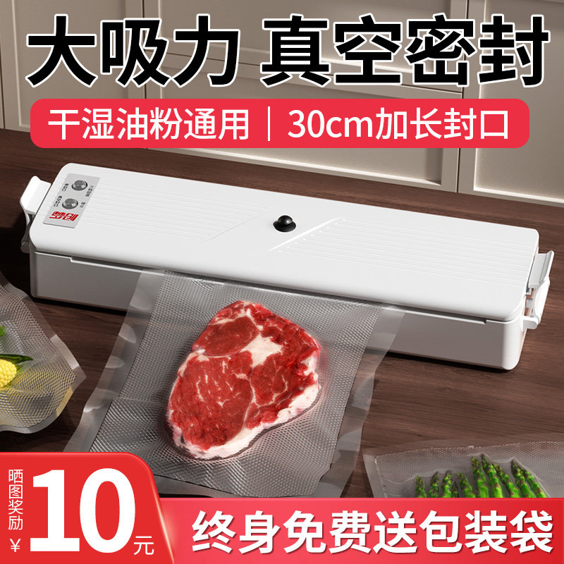 抽真空封口机小型家用真空机密封机食品包装机塑封商用保鲜压缩机属于什么档次？
