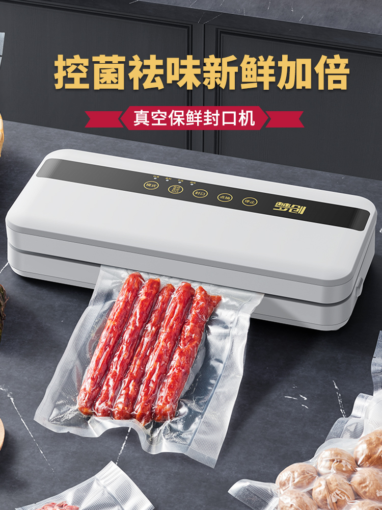 全自动抽真空封口机食品包装机新款小型家用保鲜袋密封塑封机商用