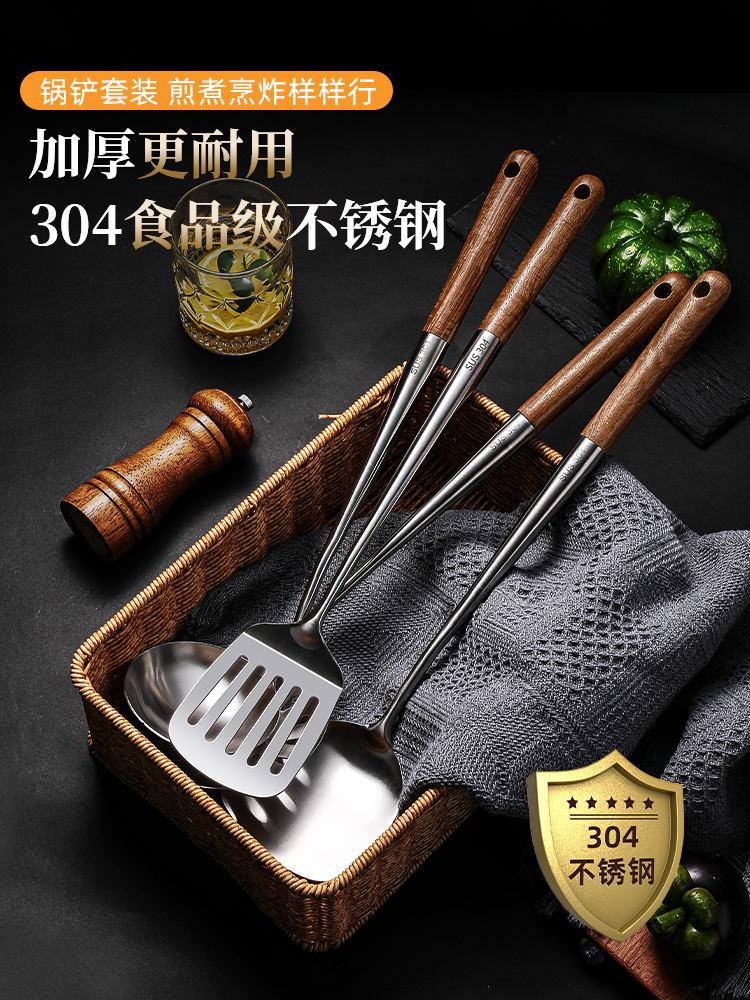 采购产品厚304不锈钢烹饪铲，抹刀，抹刀，汤勺，漏勺，家用厨具