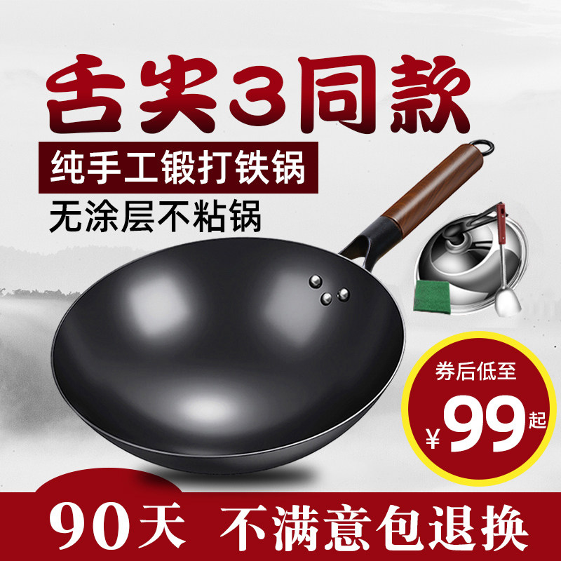 梦创章丘老式铁锅手工官方旗舰店正品家用无涂层不粘锅炒菜锅炒锅