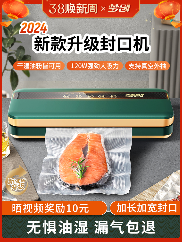 抽真空封口机食品包装机真空密封机保鲜塑封机小型家用全自动商用
