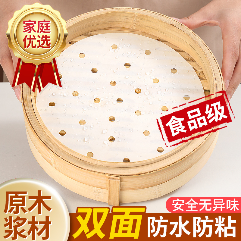 食品级原木浆材蒸笼纸无异味