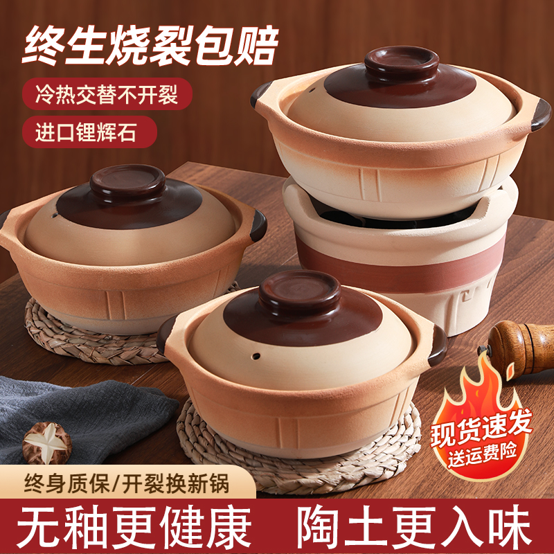 【耐高温干烧不裂】加深陶土砂锅