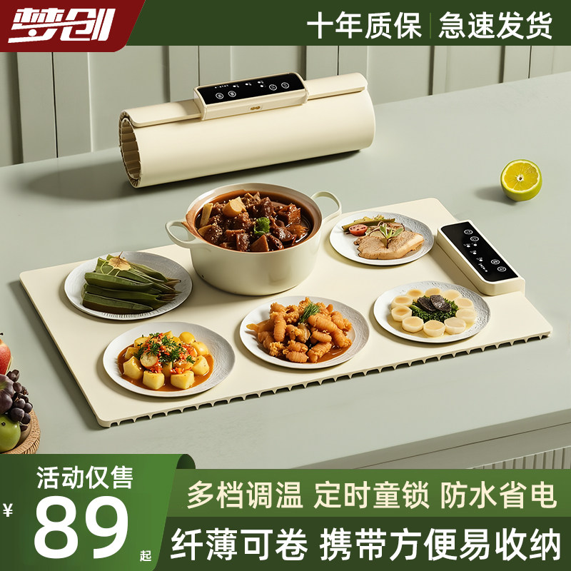 柔性加热暖菜板保温板家用2025新款餐桌垫折叠多功能加热饭菜神器图片