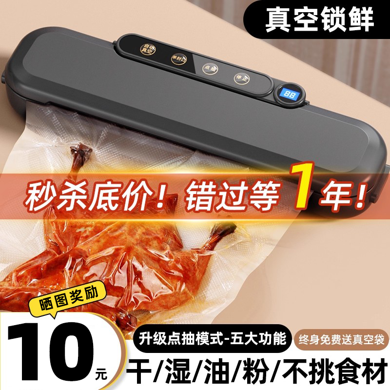 2025新款真空封口机小型家用食品包装全自动抽真空塑封压缩保鲜器