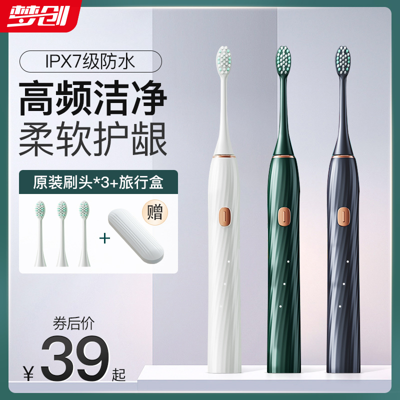电动牙刷成人全自动超声波软毛刷
