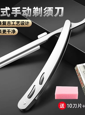 剃刀老式剃须刀手动男女士刮胡刮脸刮刀理发修面神器胡子刀片剃头