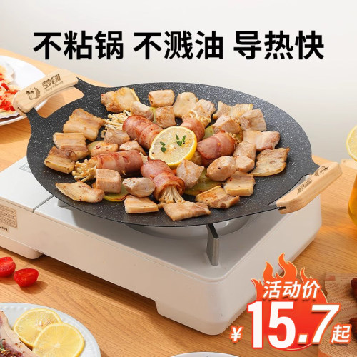 户外麦饭石卡式炉烤肉铁板烧