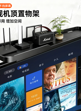 电视上面放机顶盒置物架显示器顶部免打孔路由器收纳盒子托架支架