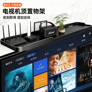 电视上面放机顶盒置物架显示器顶部免打孔路由器收纳盒子托架支架