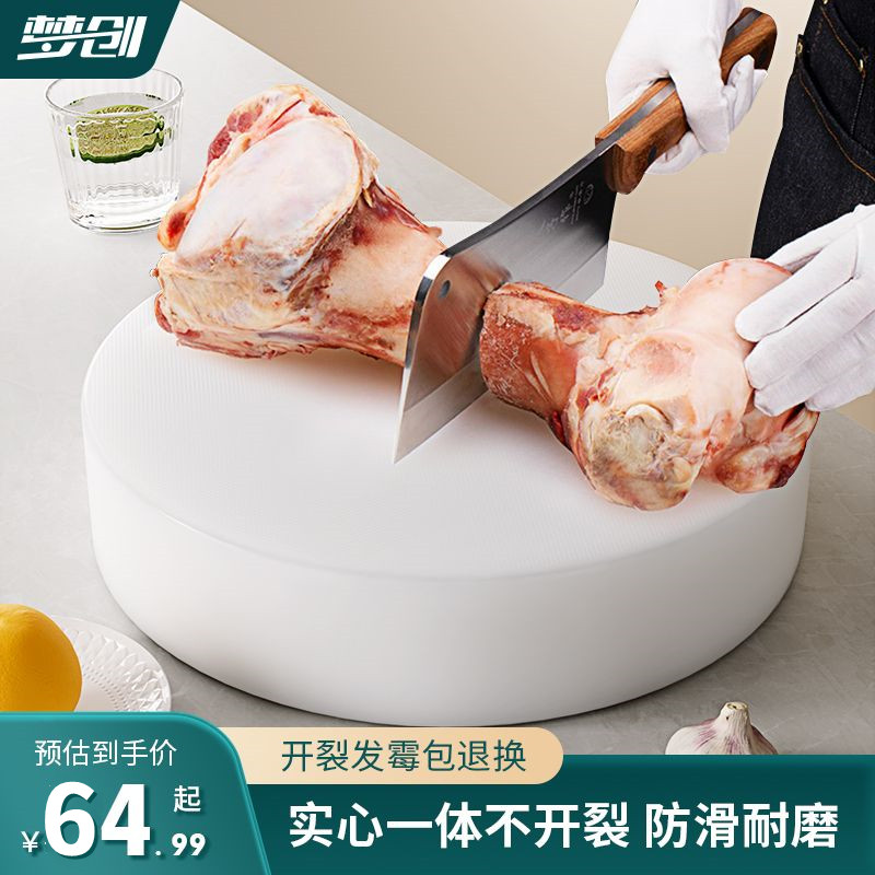 食品级PE圆形塑料粘板防霉抗菌切菜板塑料板加厚商用菜墩肉墩菜板