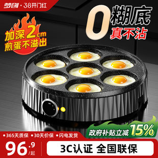 煎蛋器商用七孔煎蛋不粘锅鸡蛋汉堡机专用家用蛋饺插电锅煎蛋神器