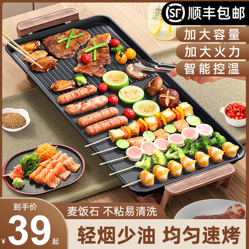 家用无烟电烧烤炉多功能室内火锅