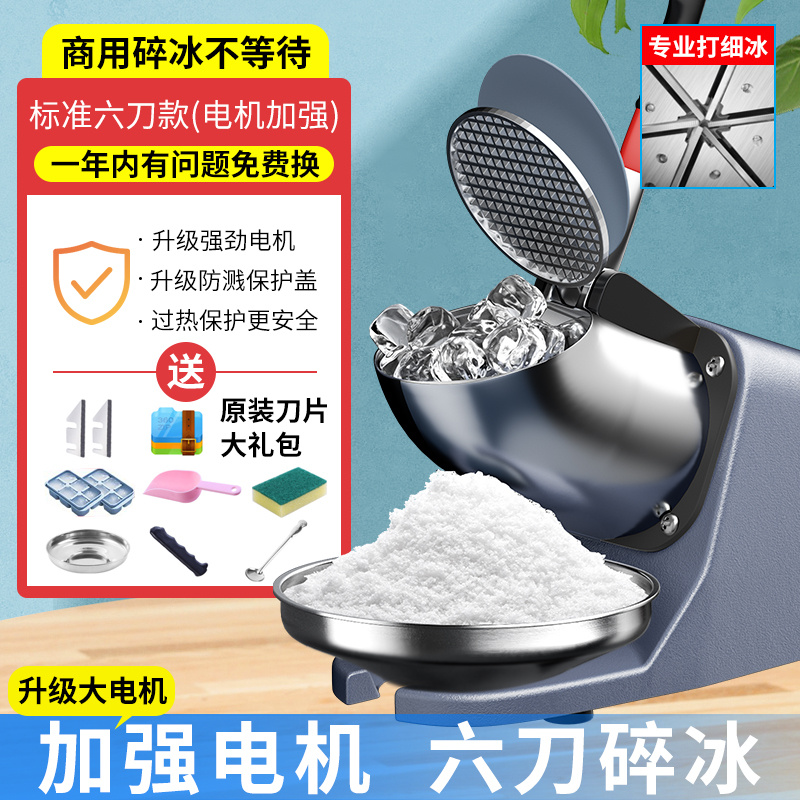 碎冰机商用大功率打冰机家用小型