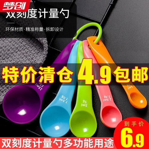 电子秤量勺精准称重厨房家用烘培