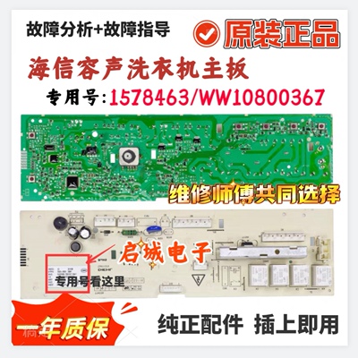 海信滚筒洗衣机XQG70/80-U1201