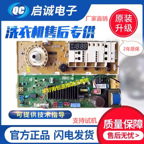 LG滚筒洗衣机WD-N12435D电脑主板