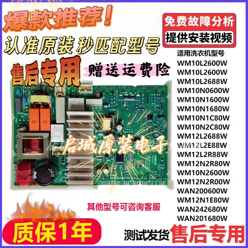 适用西门子洗衣机WM10N2C洗衣机配件