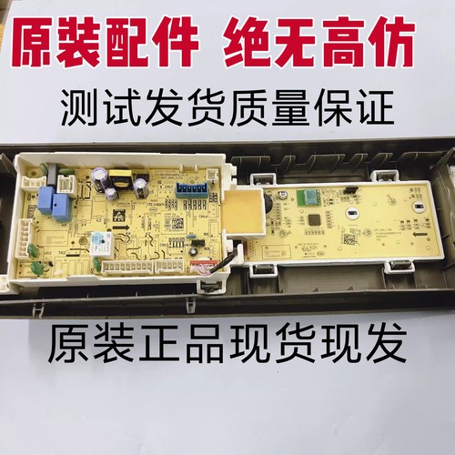 适用美的洗衣机MG100V33WY/C133WY电脑主板电源版 17138100026741