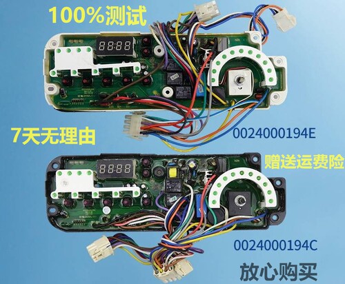 海尔0024000194E/C洗衣机电脑板