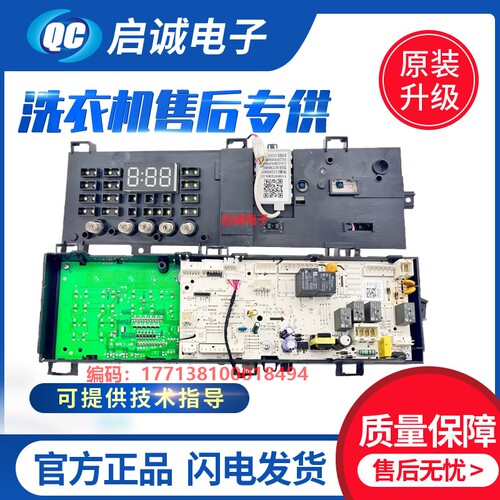 小天鹅洗衣机17138100018494主板