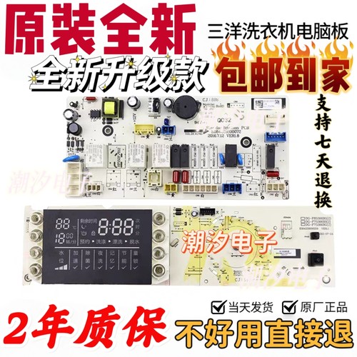 三洋滚筒洗衣机主板dg-f85366bg