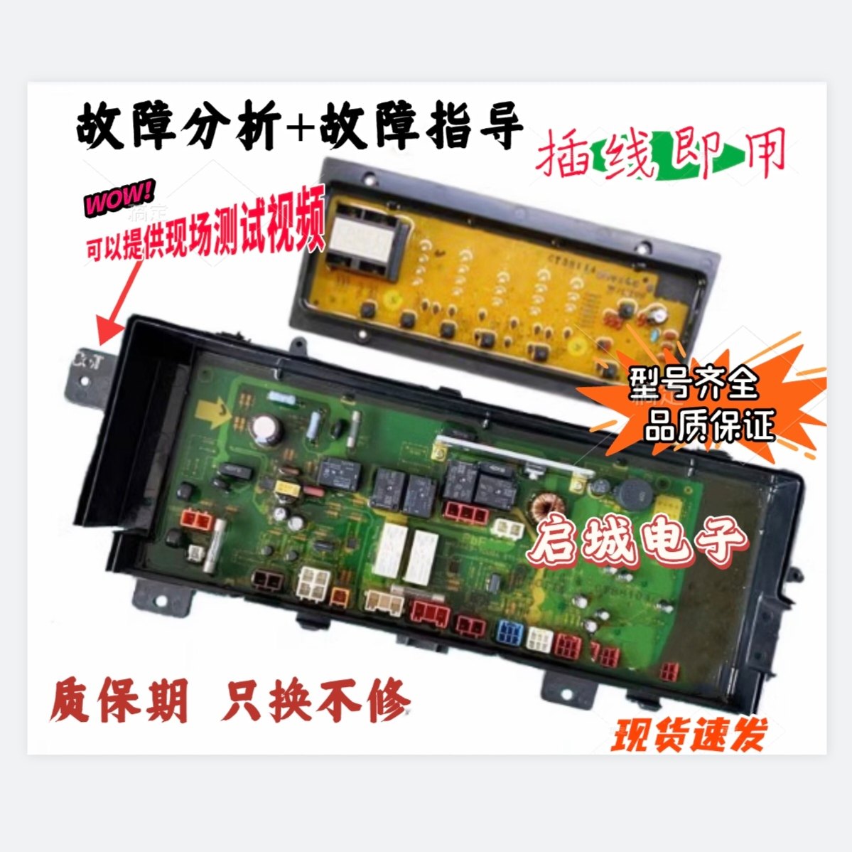 松下XQG60-V62NW/NS洗衣机电源板