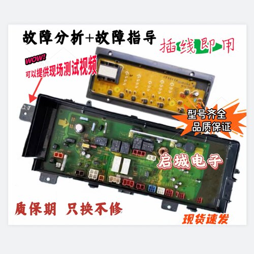 松下XQG60-V62NW/NS洗衣机电源板