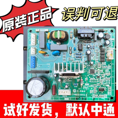 变频板ITPBID100V1.A2.5/2.6/3.c