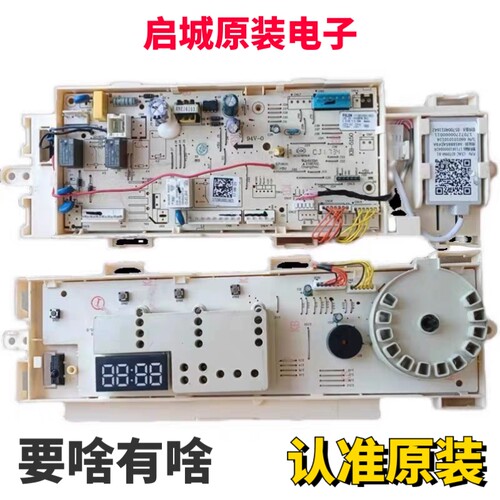 小天鹅滚筒洗衣机主版TG80V60WDS