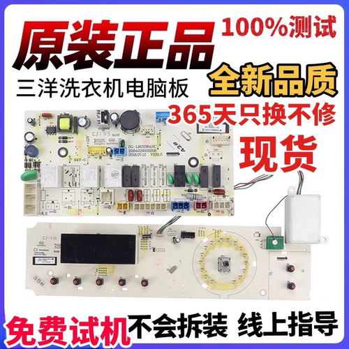 荣事达洗衣机电脑板RG-F90010BIG/F80010BIG显示主板WF8070BISORJ