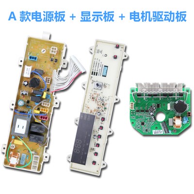 三洋滚筒洗衣机WF810326BSOS主板