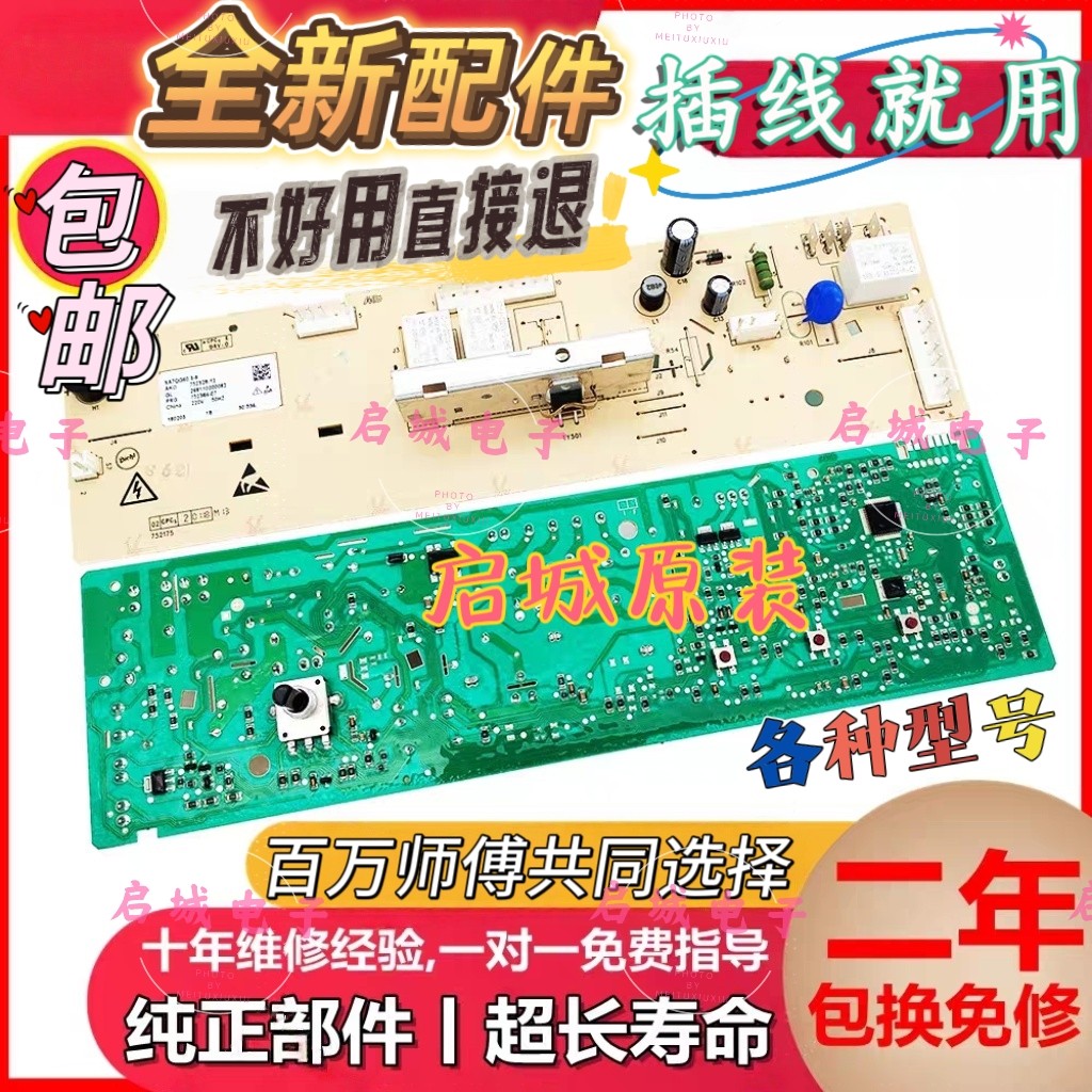 格兰仕XQG60-A708 A洗衣机配件