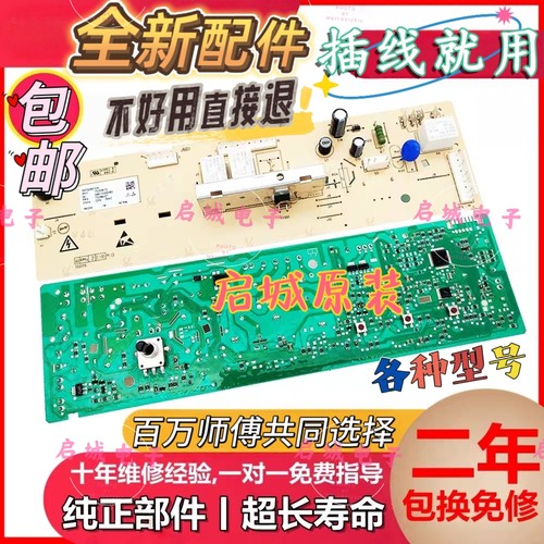 格兰仕XQG60-A708 A708C A708F A7308滚筒洗衣机电脑板主板线路版