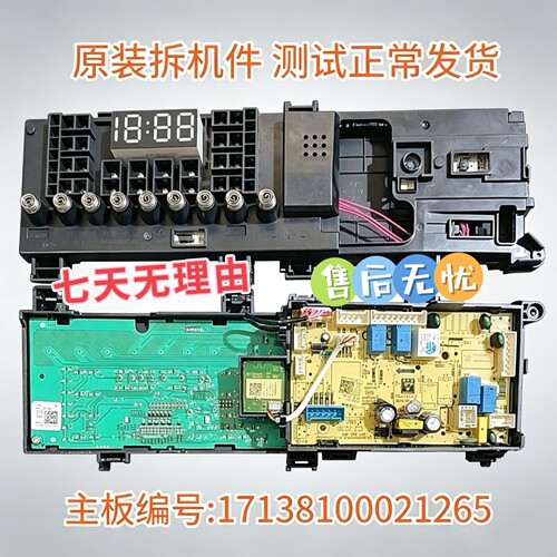 适用小天鹅洗衣机TG100VT616WIADY电脑板电源主板 17138100021265