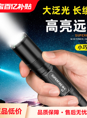 神火官方旗舰店S5超强光手电筒多功能led可充电超亮远射便携小型