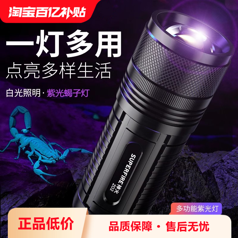 supfire神火led充电手电筒