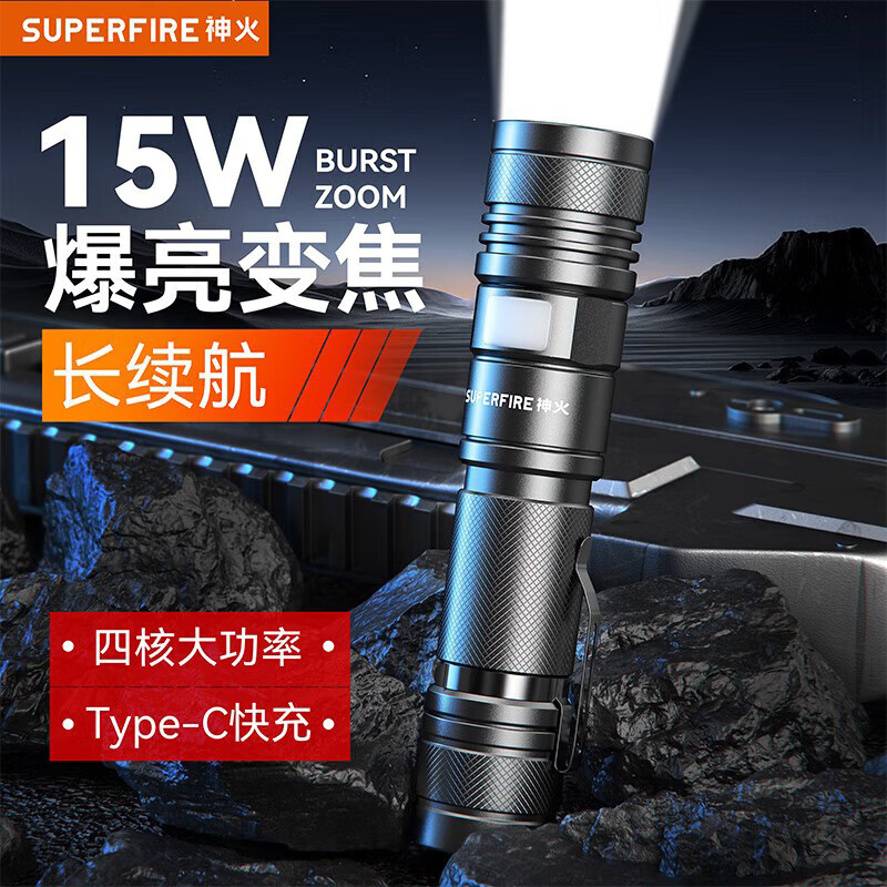 supfire神火led大功率超亮远射