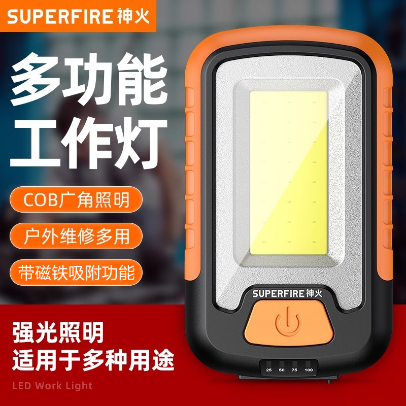 supfire神火工作灯led