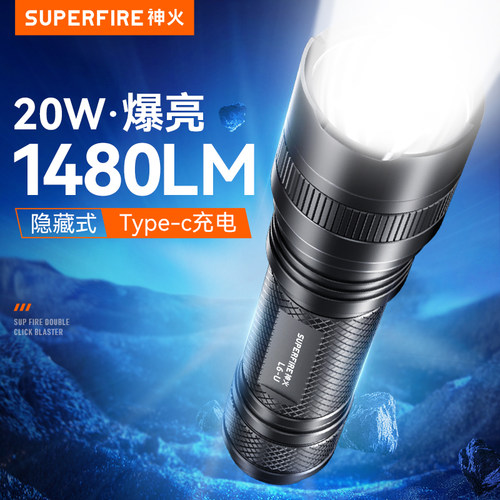 supfire神火多功能LED手电筒