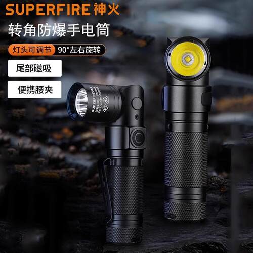 新款上市，小巧带磁铁防爆专用