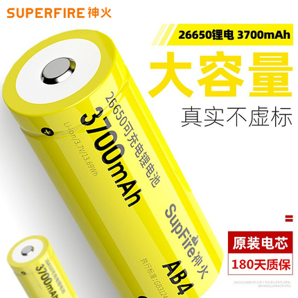 神火26650原装锂电池3.7v/4.2v大容量可充电强光手电专用动力锂电