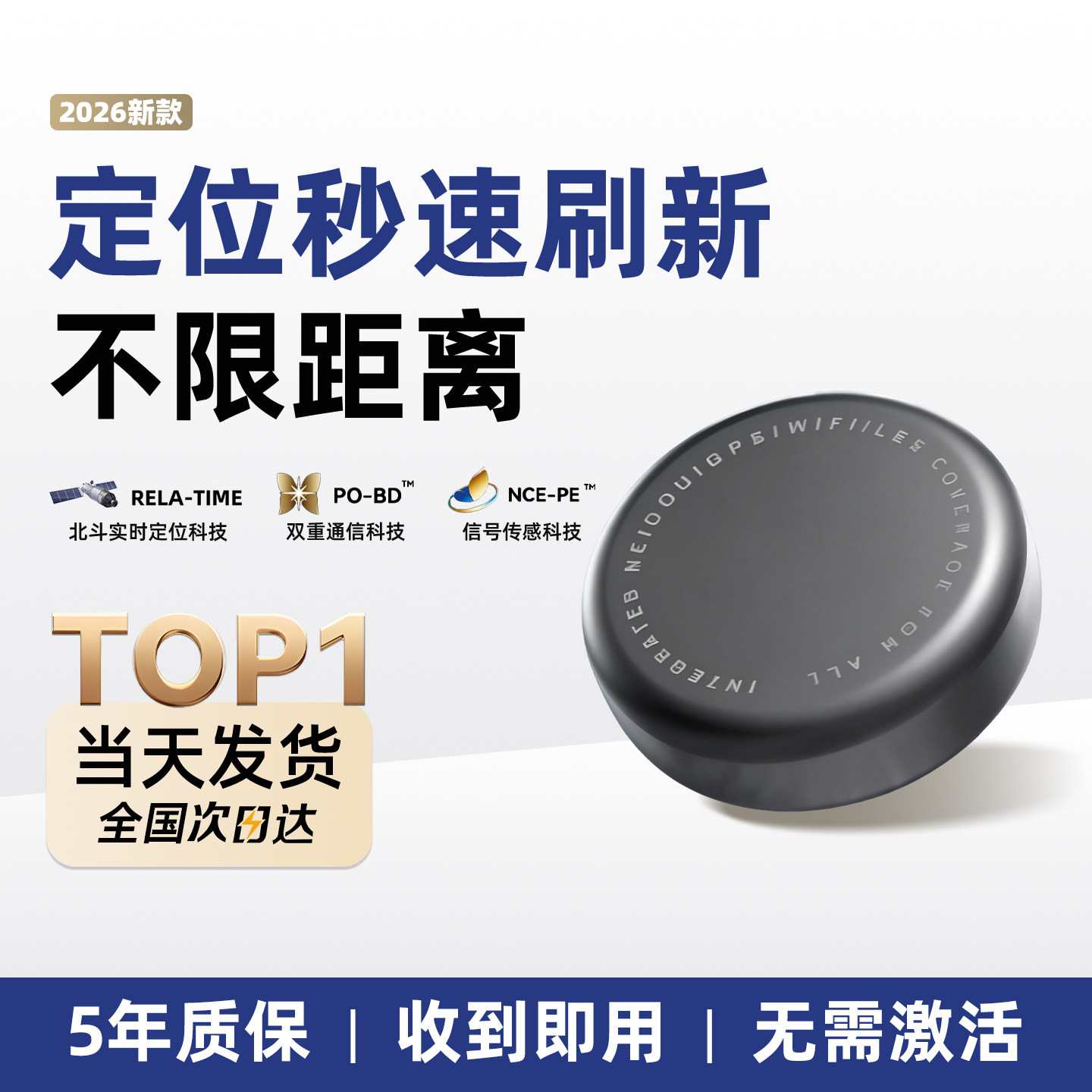 定位器防丢神器北斗gps跟踪行李箱钱包电动车包包书包汽车钥匙扣追踪专用防走丢挂件智能报警订位器终身免费