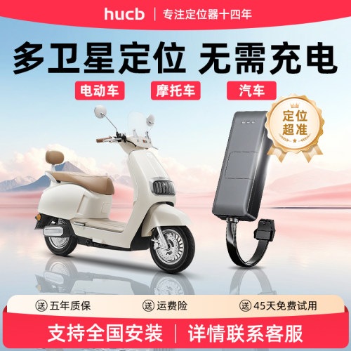 【终身免费】5G北斗定位跟踪神器