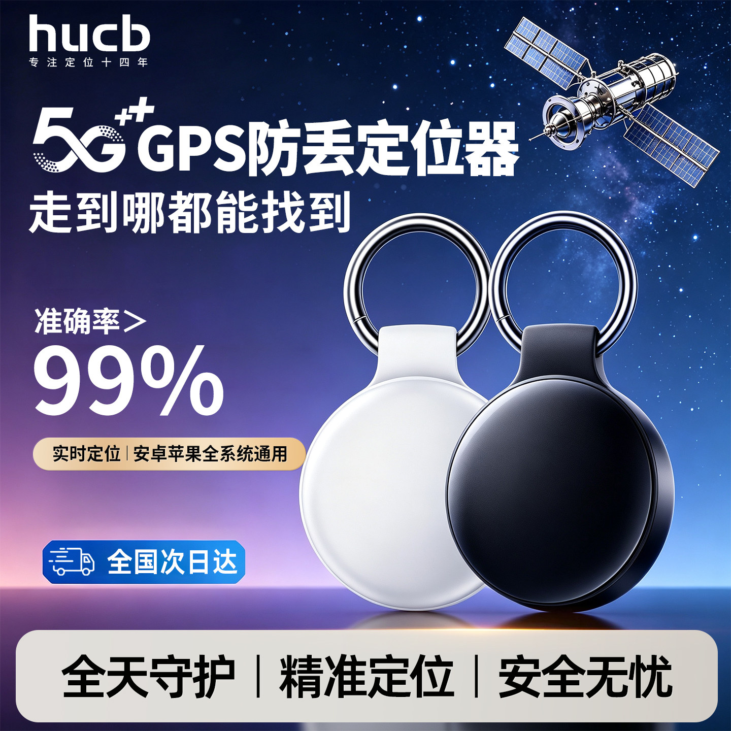 北斗gps定位器防走丢神器2026实时精准订位适用于安卓苹果儿童学生老年人宠物狗狗小猫咪钥匙扣项圈追踪防盗