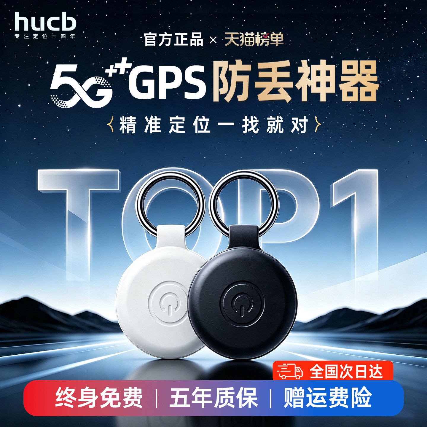北斗gps定位器防走丢神器2026实时精准订位适用于安卓苹果儿童学生老年人宠物狗狗小猫咪钥匙扣项圈追踪防盗