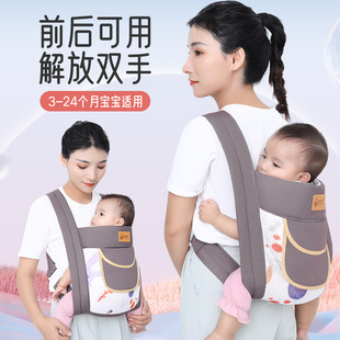 宝宝背带婴儿多功能前后两用夏简易省力前抱式外出门轻便抱娃神器