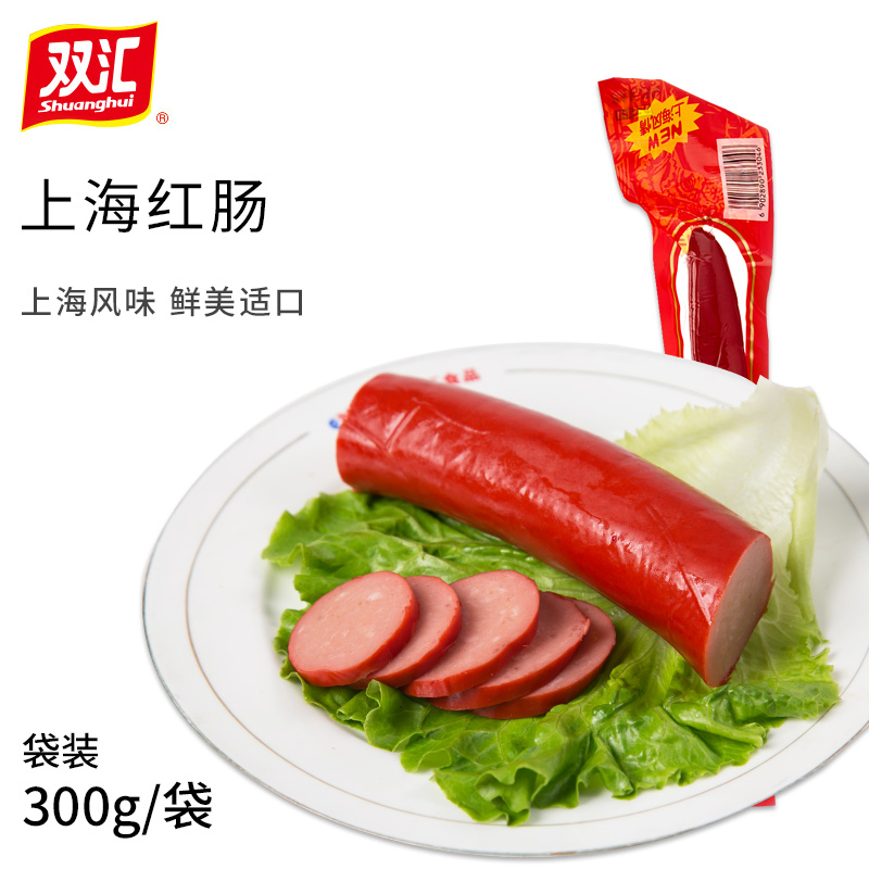 双汇上海风味红肠300G炒菜配餐香肠火腿肠零食小吃 满48元包邮