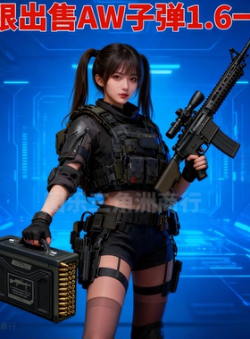 三角洲行动aw子弹，高效率撞车5分钟100发